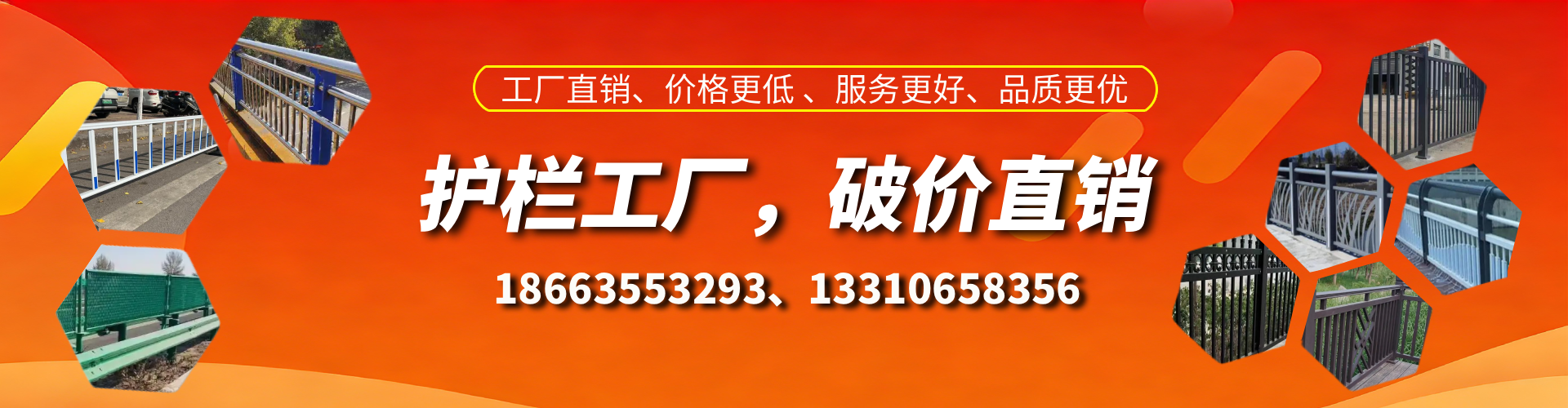铜仁护栏厂家